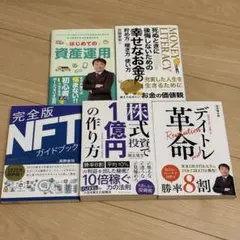 ビジネス書 6冊セット ファクトフルネス 7つの習慣 M&A - メルカリ