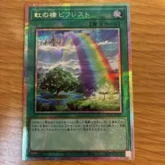 虹の橋 ビフレスト　プリズマティックシークレットレア
