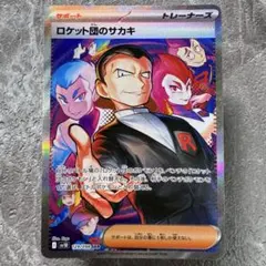 2026年最新】サカキのカリスマ sar psa10の人気アイテム - メルカリ