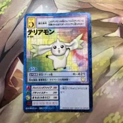 1144旧デジモンカードテリアモン