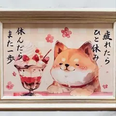 筆文字アート ひと休み 犬739
