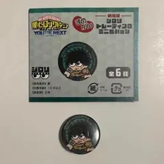 【新品未使用】ヒロアカ 劇場版 ジロリ ミニ缶バッジ まめかん 緑谷出久