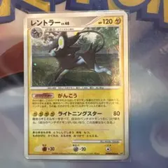 psa9 レントラー　lv.51 dp Amazon.co.jp: ポケモンカードゲーム レントラー LV.51 ☆ DP5 : ホビー