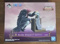ワンピース 一番くじ B賞 コラソン ロー フィギュア