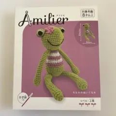 アミリエ　カエルのぬいぐるみ