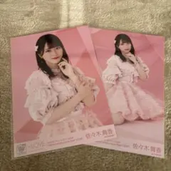 佐々木舞香 生写真 ＝LOVE イコラブ 6周年 ピンキー衣装　セミコンプ