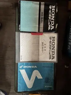 HONDA】Joker50サービスマニュアル&Joker90追補版 2点セット - メルカリ