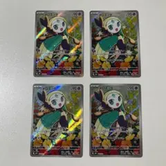 メロエッタ AR 4枚のサムネイル