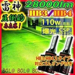 爆光 グリーン LED HB3 HB4 緑 フォグランプ バルブ ライト 車のサムネイル