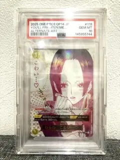 PSA10】 わらわ、こわい… パラレル キリ番 ゾロ目 ワンピースカード