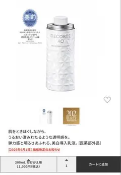 なないろ様 リクエスト 2点 まとめ商品