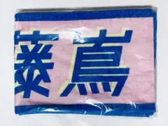 2025年最新】君しか勝たん タオルの人気アイテム - メルカリ