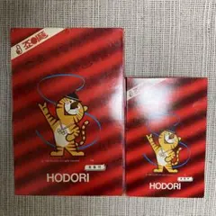 1988 ソウルオリンピック ホドリ HODORI ぬいぐるみ 2点セット 1988 ソウルオリンピック ホドリ HODORI ぬいぐるみ 2点セット - メルカリ