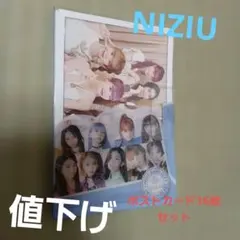 NIZIU ポストカード16枚セット