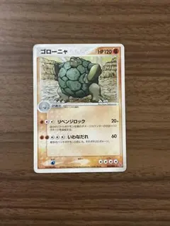 2026年最新】ポケモン ゴローニャの人気アイテム - メルカリ