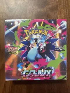 【新品未開封】インフェルノX BOX シュリンク付き　未開封
