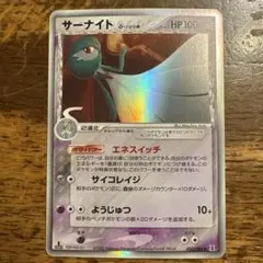 2026年最新】サーナイト デルタの人気アイテム - メルカリ