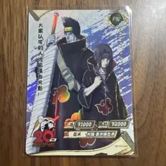 NARUTO カード うちはイタチ 干柿鬼鮫 セット おまけ付き kayou - メルカリ