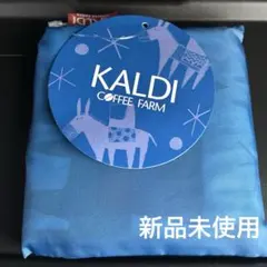 カルディ　2026エコバッグ　Helpers ブルー　新品未使用　値段変更可能