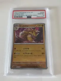 2026年最新】psa10 やどらん マスターボールミラーの人気アイテム