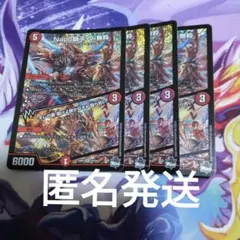 デュエマ引退品 - メルカリ