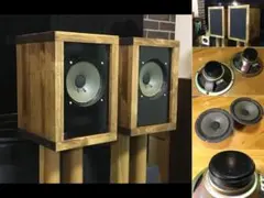 IsophonビンテージフルレンジP1826 ジャーマンビンテージの原点最高