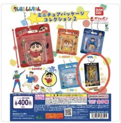 クレヨンしんちゃん ミニチュアパッケージコレクション2