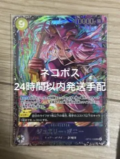 ボニー　フラッグシップ　プロモ