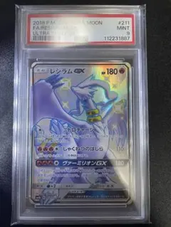 2025年最新】レシラムGX SSR psa10の人気アイテム - メルカリ