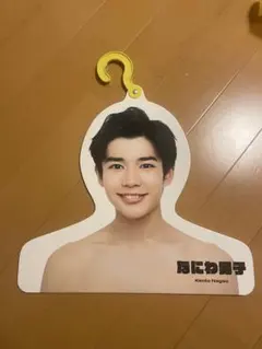 なにわ男子 長尾謙杜 フォトハンガー