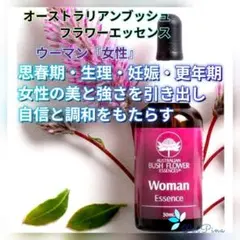 ウーマン『女性』オーストラリアンブッシュ フラワーエッセンスのサムネイル