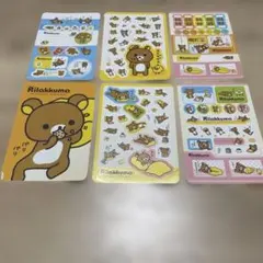 リラックマシール　平成レトロ