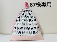 87様♡専用ページ