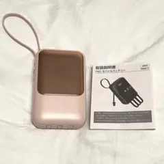 モバイルバッテリー 23600mAh PD22.5W 4本ケーブル　PSE認証のサムネイル