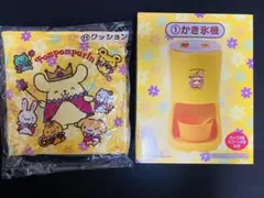 サンリオ当たりくじ　ポムポムプリン かき氷機　クッション