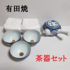 有田焼の茶器セット　急須１つ　湯飲み5つ　5客セット　茶器揃　華山窯