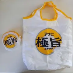 アサヒ 極旨 エコバッグ 収納ポーチ付きのサムネイル
