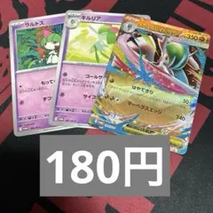 メガエルレイドex ラルトス キルリア　プロモ