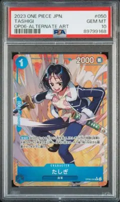 PSA10たしぎ SP140 2025年最新】たしぎ パラレル psa10の人気アイテム - メルカリ