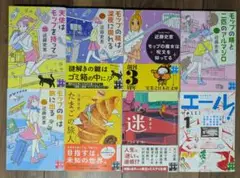 近藤史恵著　文庫本8冊セット
