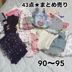ベビー服セット 43点 90〜95【プティマイン・H&M・ANAP】