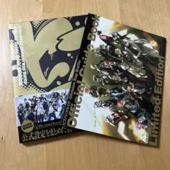 ヒプノシスマイク　オフィシャルガイドブック　ヒプマイ