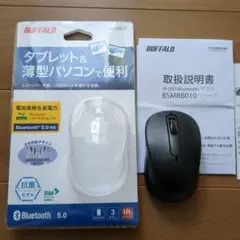 BUFFALO Bluetooth5.0対応 マウス 黒