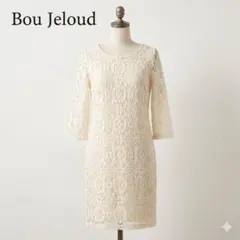 ブージュルード 総レース七分袖ワンピース 40 アイボリー フォーマル