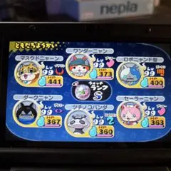 妖怪ウォッチ2 本家