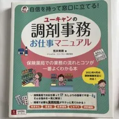 2025年最新】調剤事務 ユーキャンの人気アイテム - メルカリ