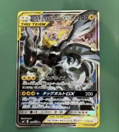 2026年最新】ピカチュウ&ゼクロム srの人気アイテム - メルカリ
