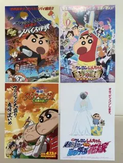 クレヨンしんちゃん フライヤー 映画チラシ