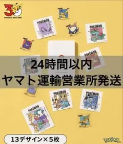 3COINS ポケモン30周年 ステッカーセット