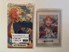 あんさんぶるスターズ！ あんスタ 月永レオ アルカナカード 購入特典 ぱしゃこれ